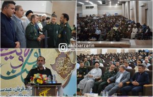 مراسم تکریم و معارفه فرمانده ناحیه مقاومت بسیج سپاه شهرستان زرین دشت برگزار شد مراسم تکریم و معارفه فرمانده ناحیه مقاومت بسیج سپاه شهرستان زرین دشت برگزار شد