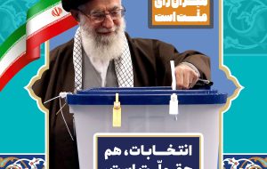 📹 دقایقی قبل؛ لحظه انداختن رای توسط رهبر انقلاب به صندوق رای در انتخابات مجلس شورای اسلامی و مجلس خبرگان رهبری