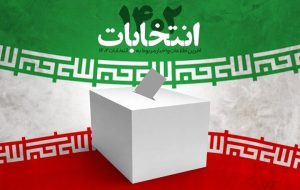 امسال قرار است شما مردم همراه ما روایتگر حضورتان پای صندوق‌های رای باشید