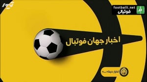 رکورد سریع ترین گل تاریخ ملی شکسته شد! رکورد سریع ترین گل تاریخ ملی شکسته شد!