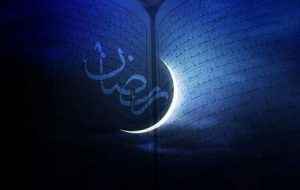 سهشنبه ۲۲ اسفند اول ماه مبارک رمضان است سهشنبه ۲۲ اسفند اول ماه مبارک رمضان است