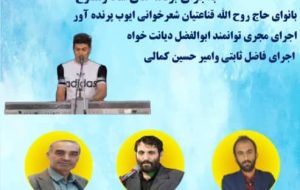 جشن بزرگ میلاد امام حسن مجتبی (ع) در شهر حاجی آباد جشن بزرگ میلاد امام حسن مجتبی (ع) در شهر حاجی آباد
