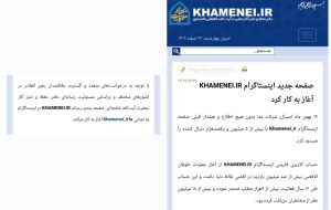 آدرس صفحه جدید اینستاگرامی حفظ نشر آثار حضرت آیت الله خامنه ای (مد)