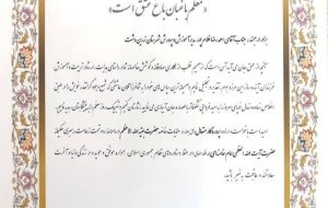 مدیر کل محترم آموزش و پرورش فارس دکتر قاسمی مورد تقدیر قرار گرفت.