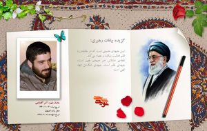 جهاد در راه خدا را در هر زمان و مکان فراموش نکنید! جهاد در راه خدا را در هر زمان و مکان فراموش نکنید!