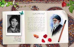ما زنده به آنیم که آرام نگیریم/ موجیم که آسودگی ما عدم ماست. ما زنده به آنیم که آرام نگیریم/ موجیم که آسودگی ما عدم ماست.