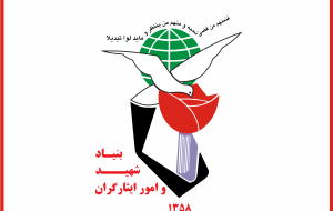 شهدا مبدأ و منشاء حیاتند شهدا مبدأ و منشاء حیاتند