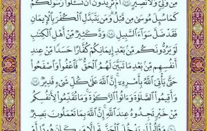 صفحه ۱۷قرآن کریم صفحه ۱۷قرآن کریم