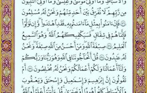 صفحه۲۱قرآن کریم صفحه۲۱قرآن کریم