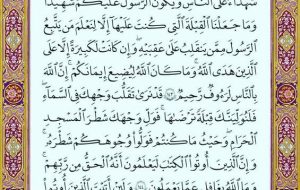 صفحه ۲۲قرآن کریم صفحه ۲۲قرآن کریم