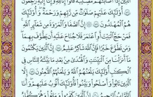 صفحه ۲۴قرآن کریم صفحه ۲۴قرآن کریم