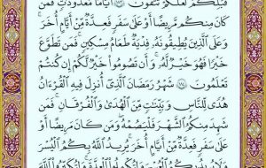 صفحه ۲۸قرآن کریم صفحه ۲۸قرآن کریم