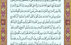 صفحه ۳۰قرآن کریم صفحه ۳۰قرآن کریم