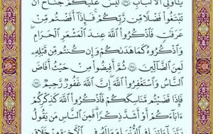 صفحه۳۱قرآن کریم