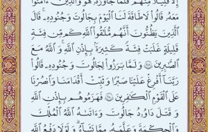 صفحه ۴۱قرآن کریم صفحه ۴۱قرآن کریم