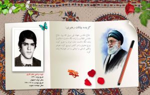 امام عزیز را رها نکنید تا درخت اسلام با عظمت بر تمام جهان سایه افکند امام عزیز را رها نکنید تا درخت اسلام با عظمت بر تمام جهان سایه افکند