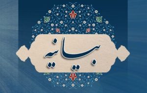 بیانیه سپاه پاسداران انقلاب اسلامی حمله موشکی به سرزمین های اشغالی