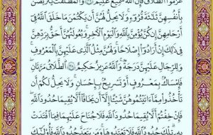 صفحه ۳۶قرآن کریم صفحه ۳۶قرآن کریم