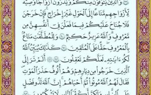 صفحه ۳۹قرآن کریم صفحه ۳۹قرآن کریم