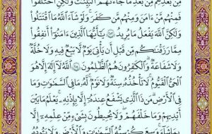 صفحه ۴۲قرآن کریم صفحه ۴۲قرآن کریم