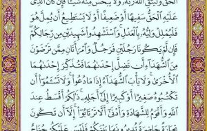 صفحه ۴۸قرآن کریم صفحه ۴۸قرآن کریم