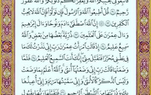 صفحه۵۴قرآن کریم صفحه۵۴قرآن کریم