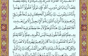 صفحه۵۸ قرآن کریم