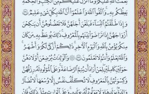 صفحه ۳۷قرآن کریم صفحه ۳۷قرآن کریم