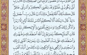 صفحه۵۵قرآن کریم صفحه۵۵قرآن کریم