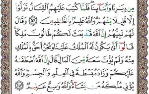 صفحه ۴۰قرآن کریم صفحه ۴۰قرآن کریم