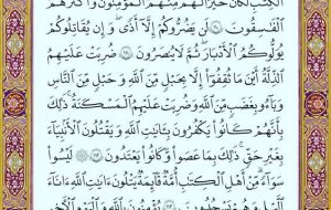 تلاوت صفحه ۶۴ قرآنکریم تلاوت صفحه ۶۴ قرآنکریم