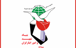 در راستای گرامیداشت هفته بسیج