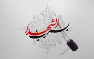 سازش با ستمگران گناهی نابخشودنی است.
