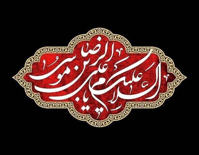 روایتی از خدمت رضوی در زریندشت روایتی از خدمت رضوی در زریندشت
